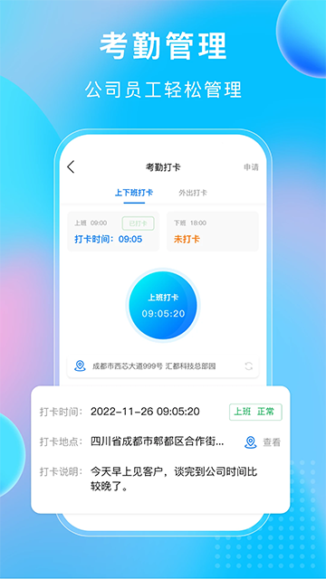 小叮当ERP图1
