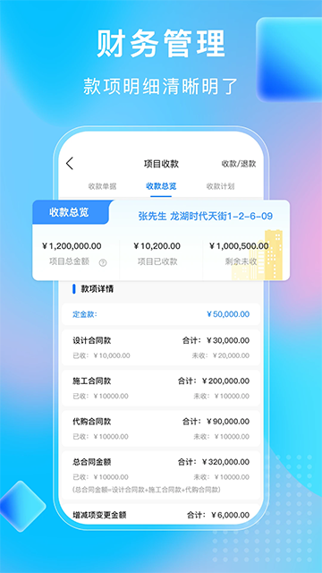小叮当ERP图3