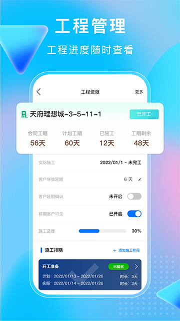小叮当ERP图4