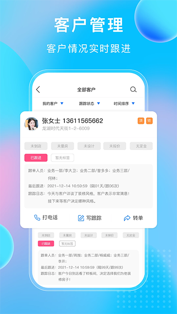 小叮当ERP图5