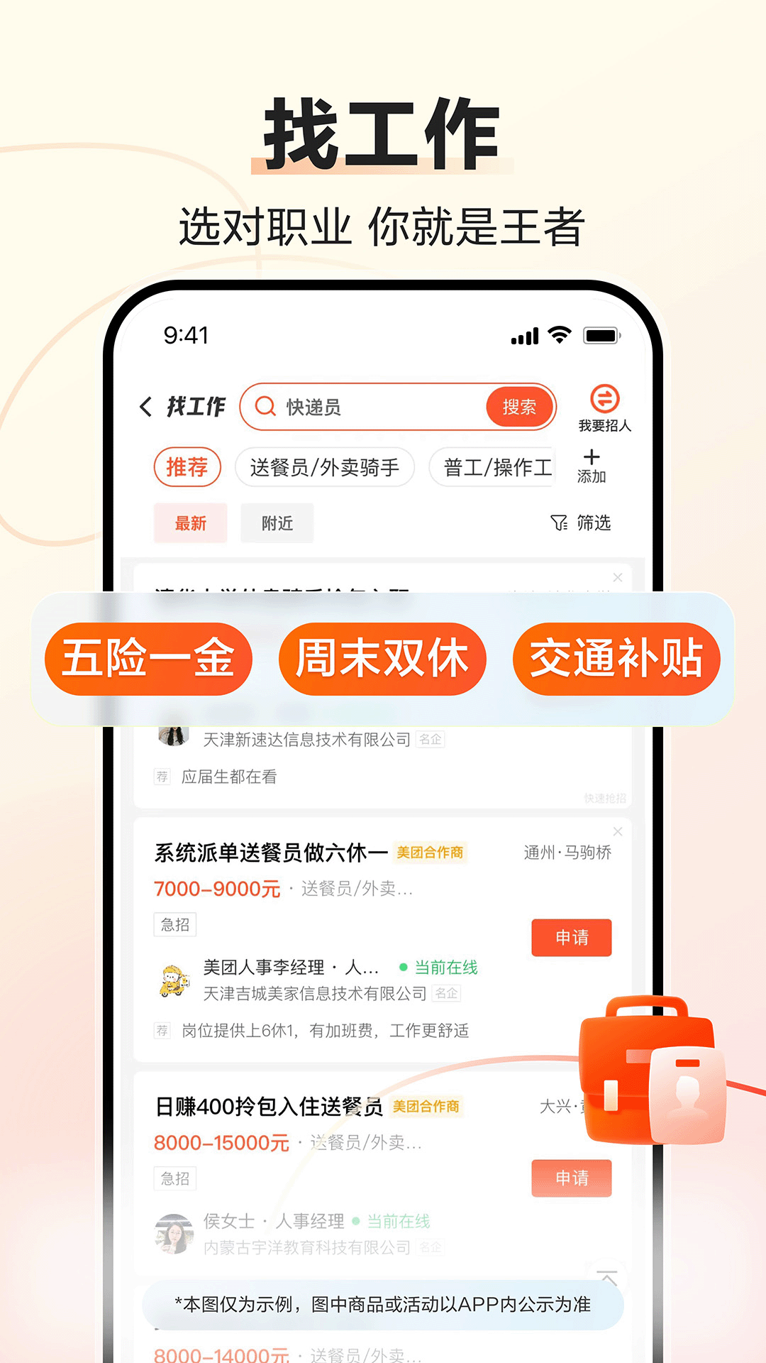 58同城图4