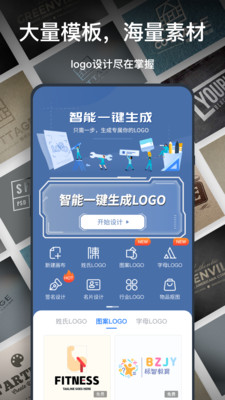 一键logo设计图3