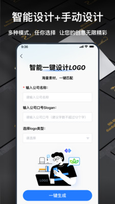 一键logo设计图4