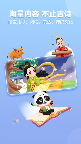 毛豆爱古诗图1