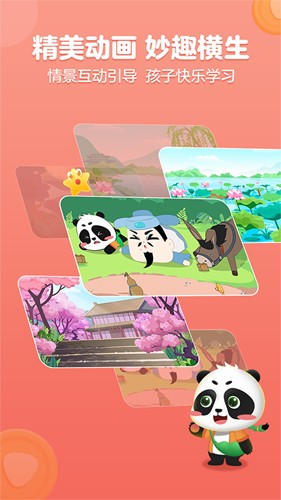 毛豆爱古诗图5