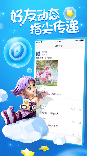 梦幻西游助手图3