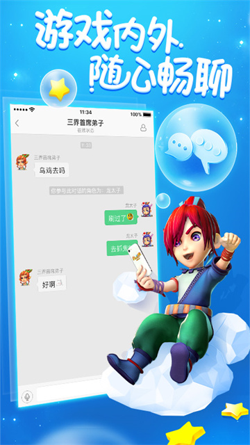 梦幻西游助手图4