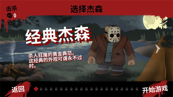 13号星期五杀手谜题图6