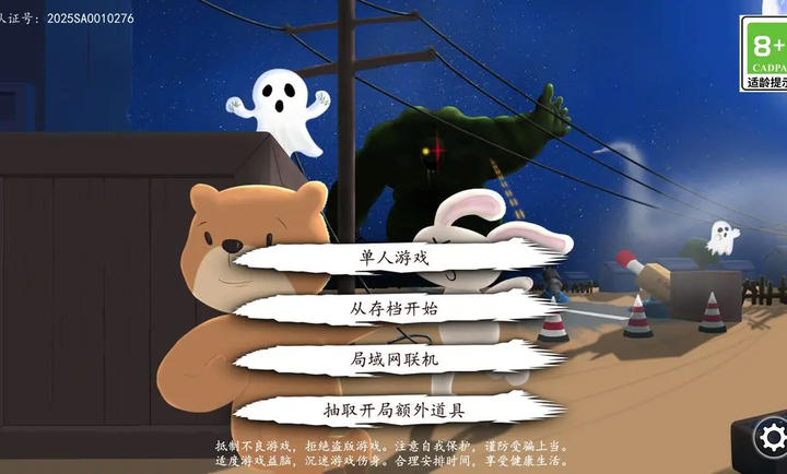 科技塔防生存图1