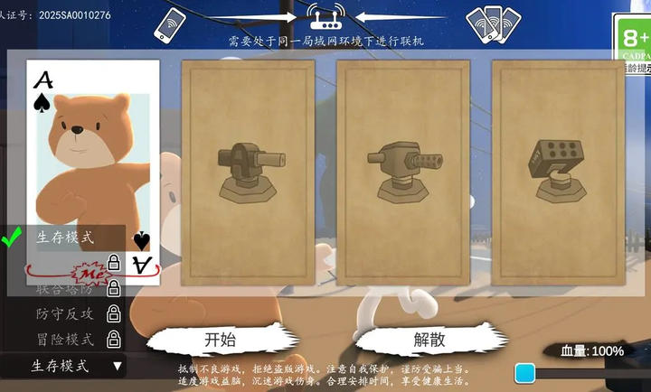科技塔防生存图3