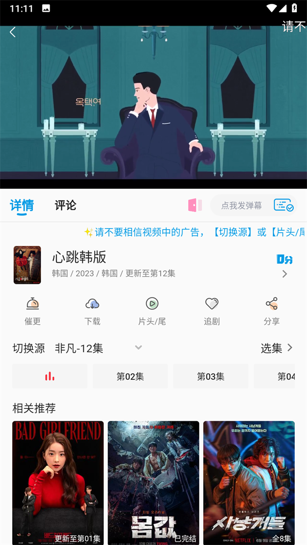 剧多多图2