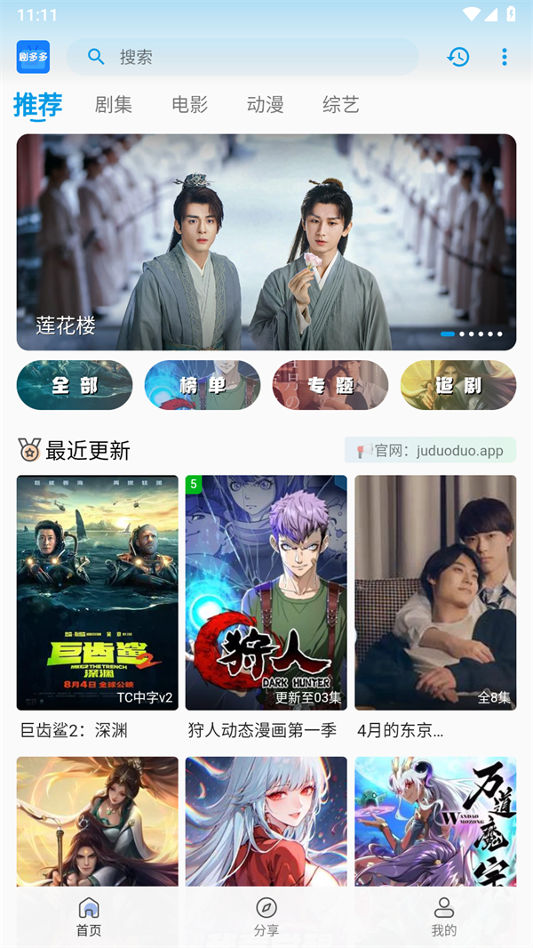 剧多多图1