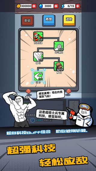合成表情包战争手游图2