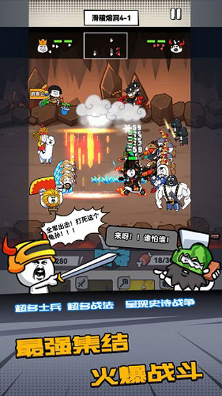 合成表情包战争手游图3