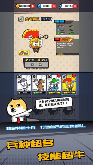 合成表情包战争手游图4