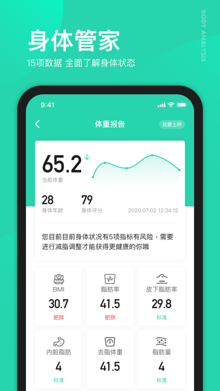 好享瘦图1