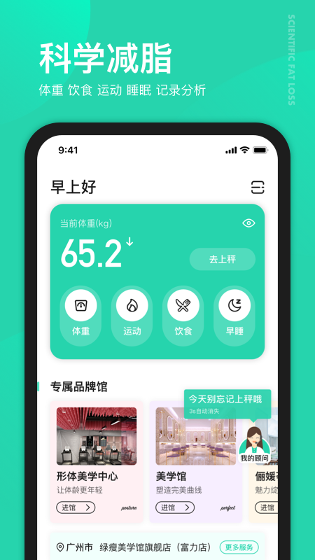 好享瘦图2