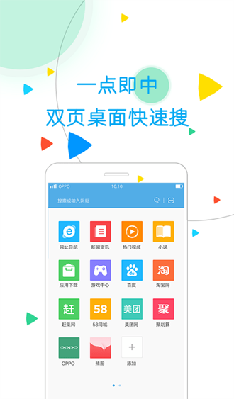 oppo浏览器图3