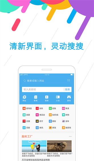 oppo浏览器图1