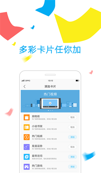 oppo浏览器图2