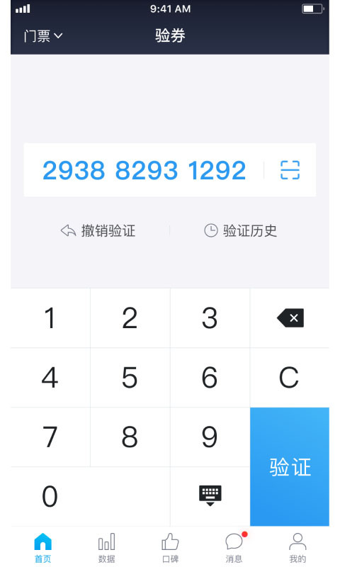 美团门票商家图4