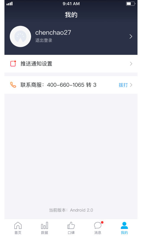美团门票商家图2