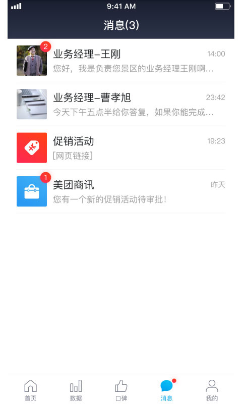 美团门票商家图3