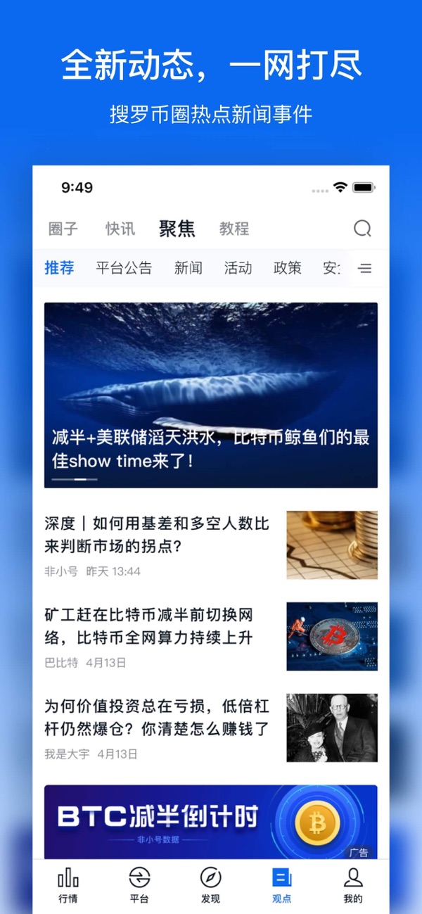 非小号全球交易所图1