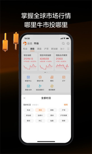 富途牛牛图3