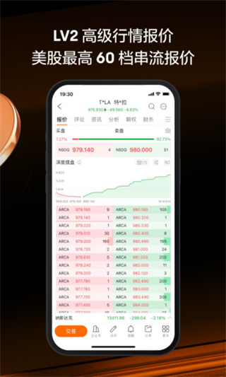 富途牛牛图2
