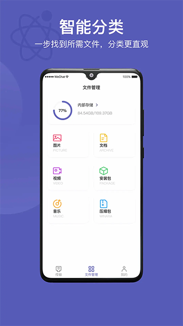 Hi传输助手图2