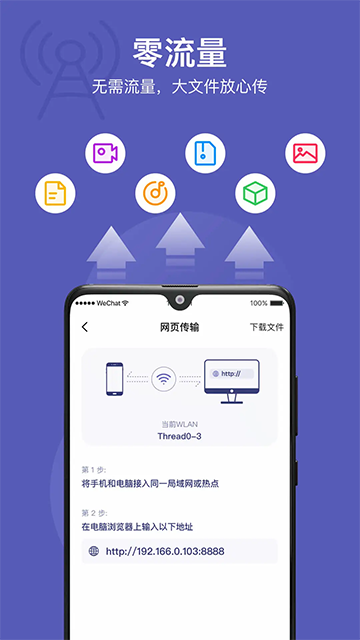 Hi传输助手图3