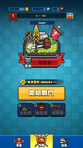 扎心英雄图3