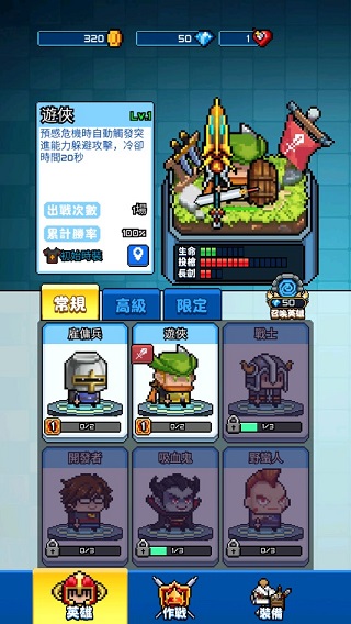 扎心英雄图2