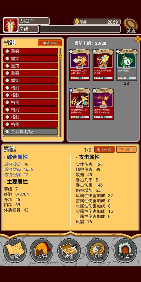 覆天劫图5