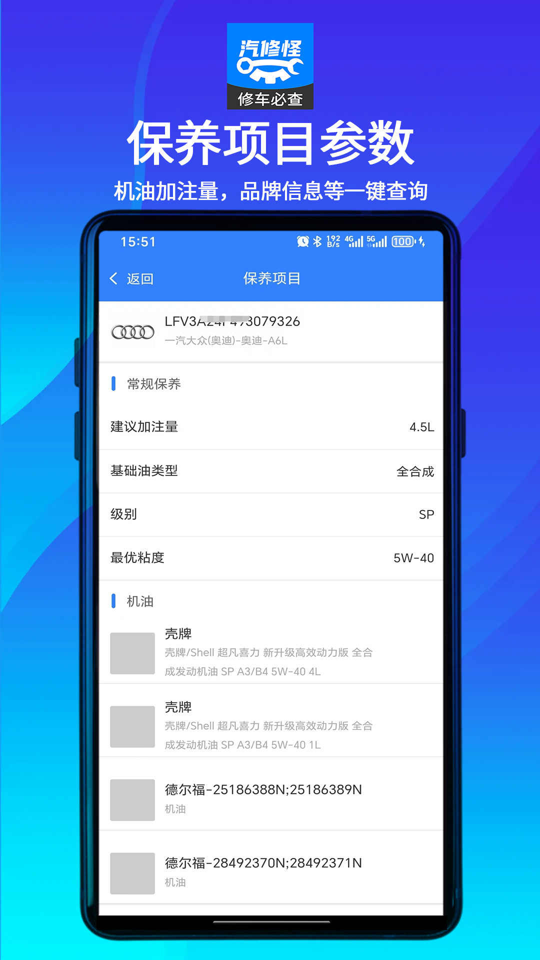 汽修怪图2