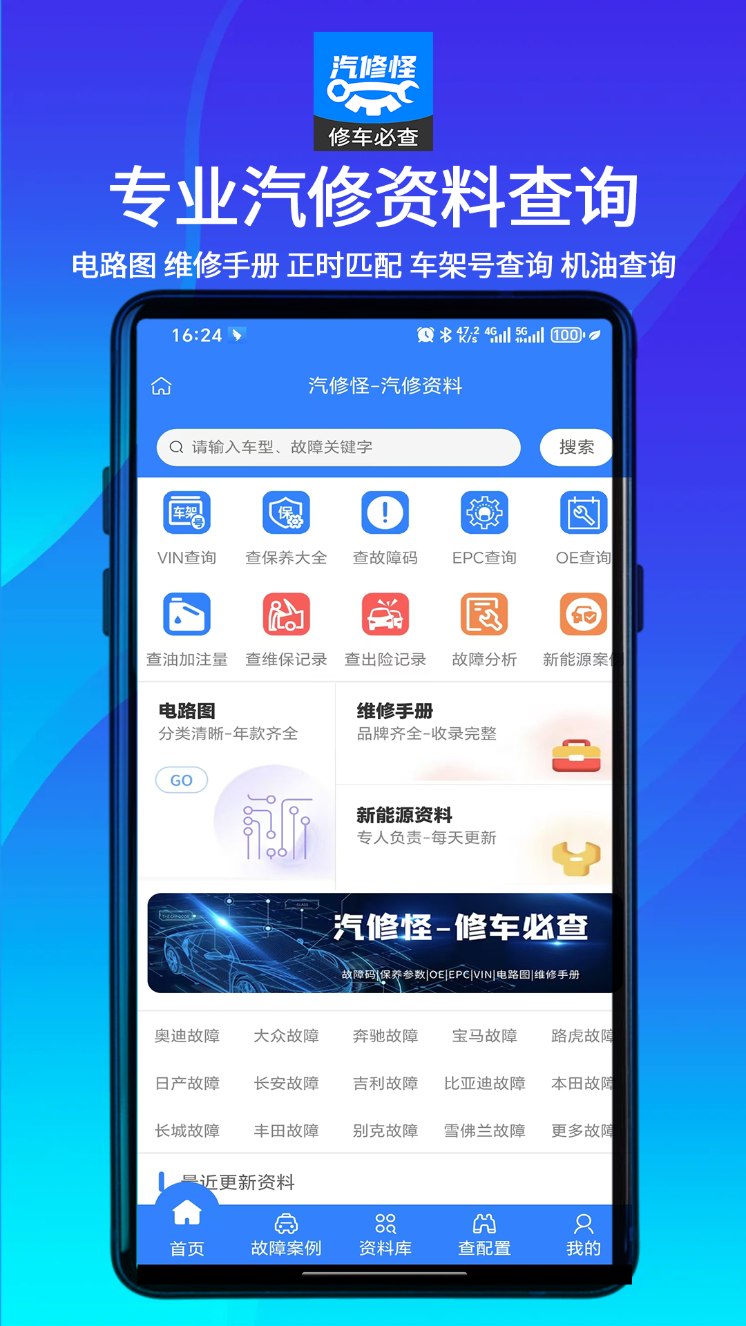 汽修怪图1