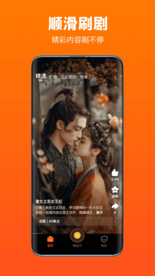 全民短剧图1
