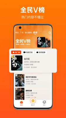 全民短剧图3