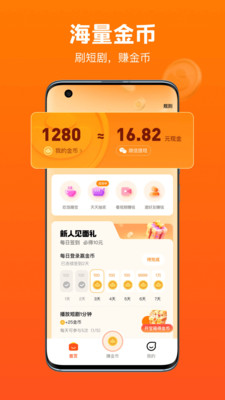 全民短剧图4