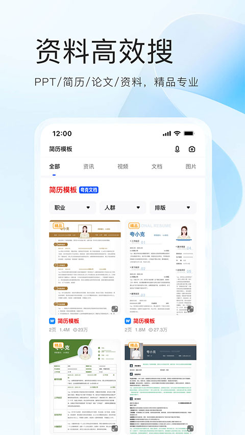 夸克浏览器图2