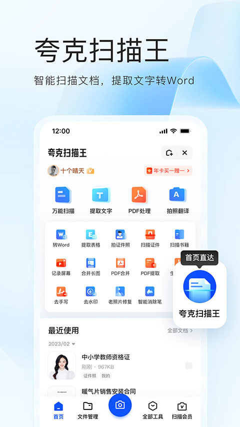 夸克浏览器图5
