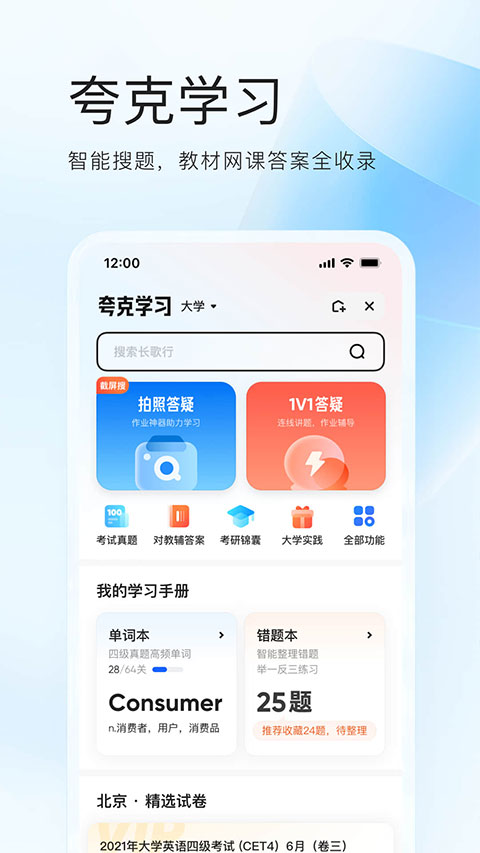 夸克浏览器图4