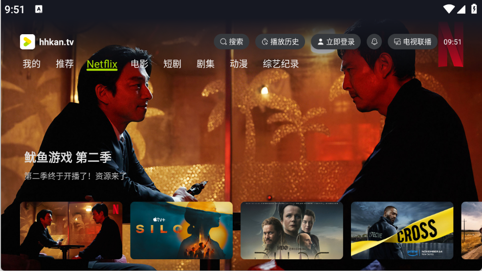 好好看TV版图1