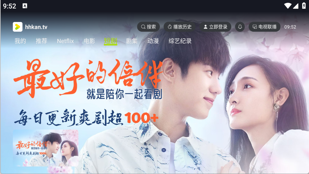好好看TV版图2