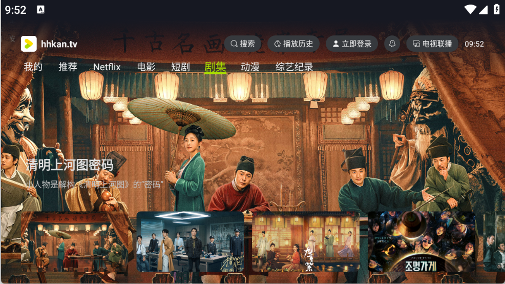 好好看TV版图3