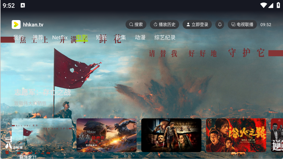 好好看TV版图4