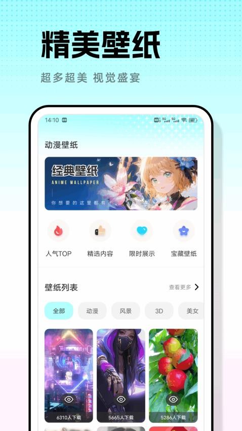 米坛壁纸图1