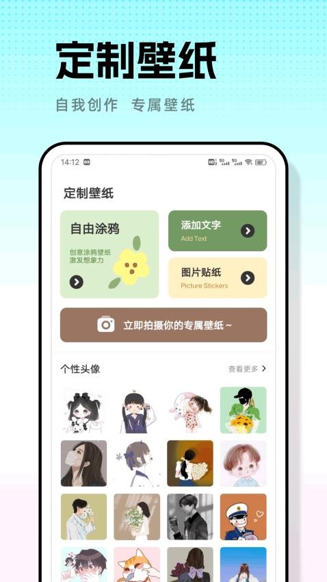 米坛壁纸图3