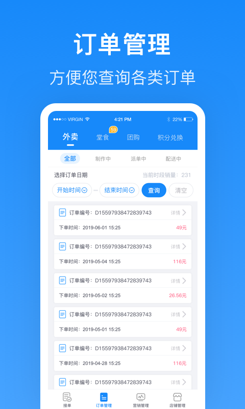 生活plus商家版图2